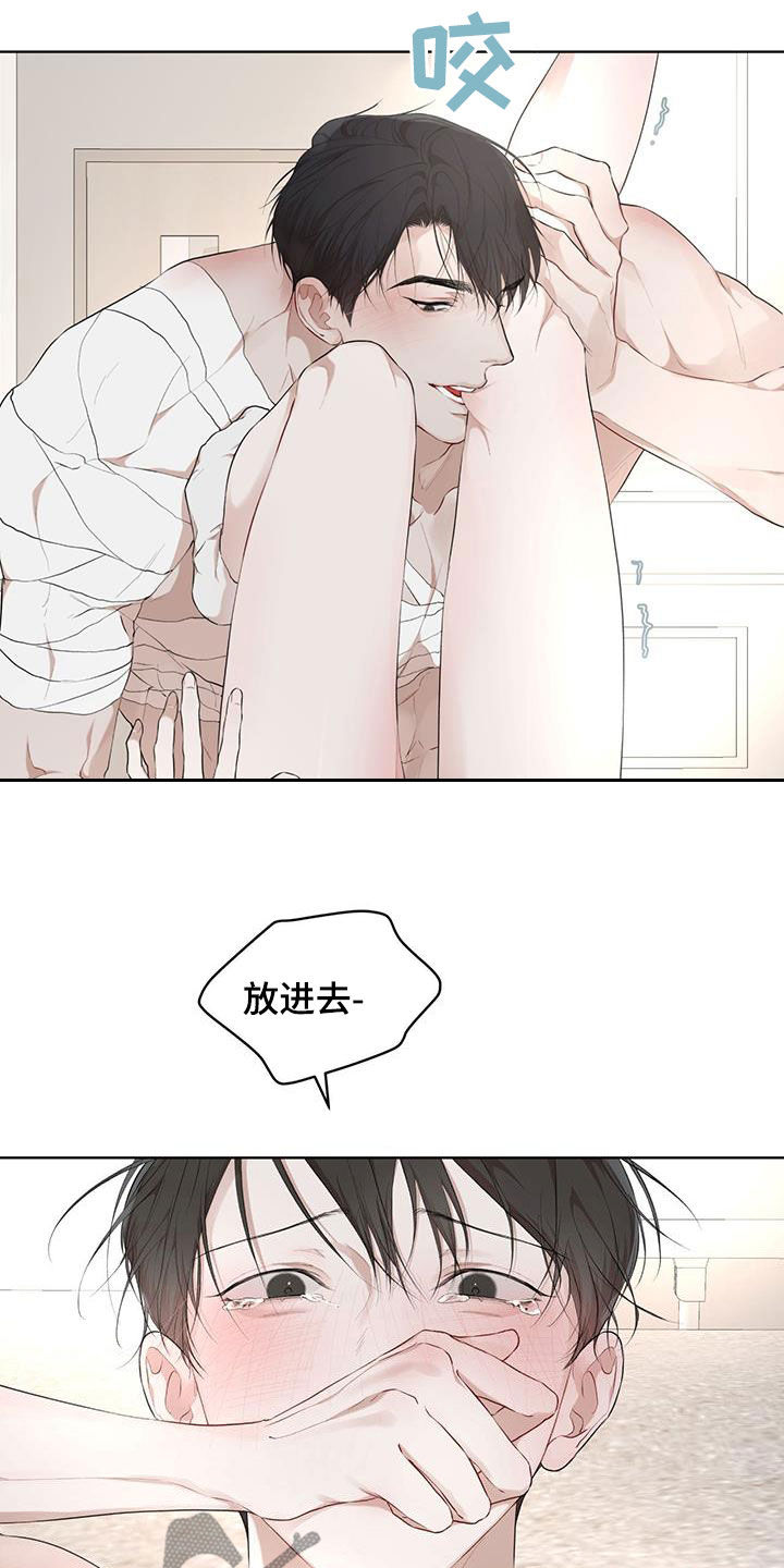 万物起源漫画,第118章：【第二季】该怎么帮你4图