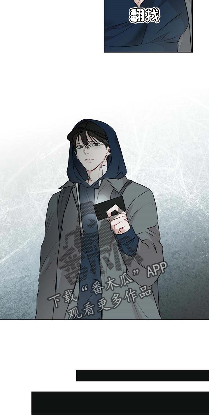 万物起源漫画,第63章：躲藏3图