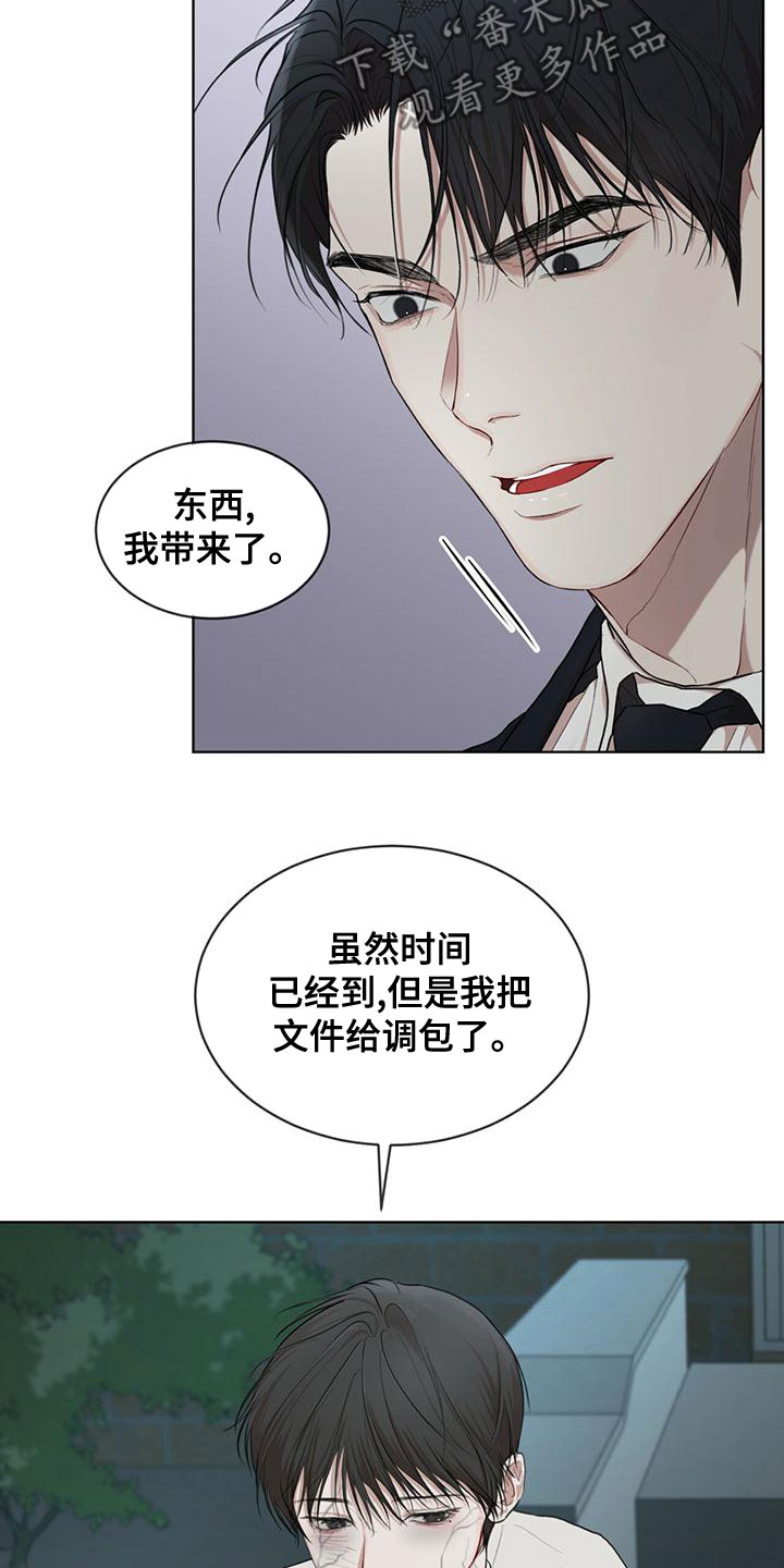 万物起源漫画,第105章：【第二季】不好奇吗4图