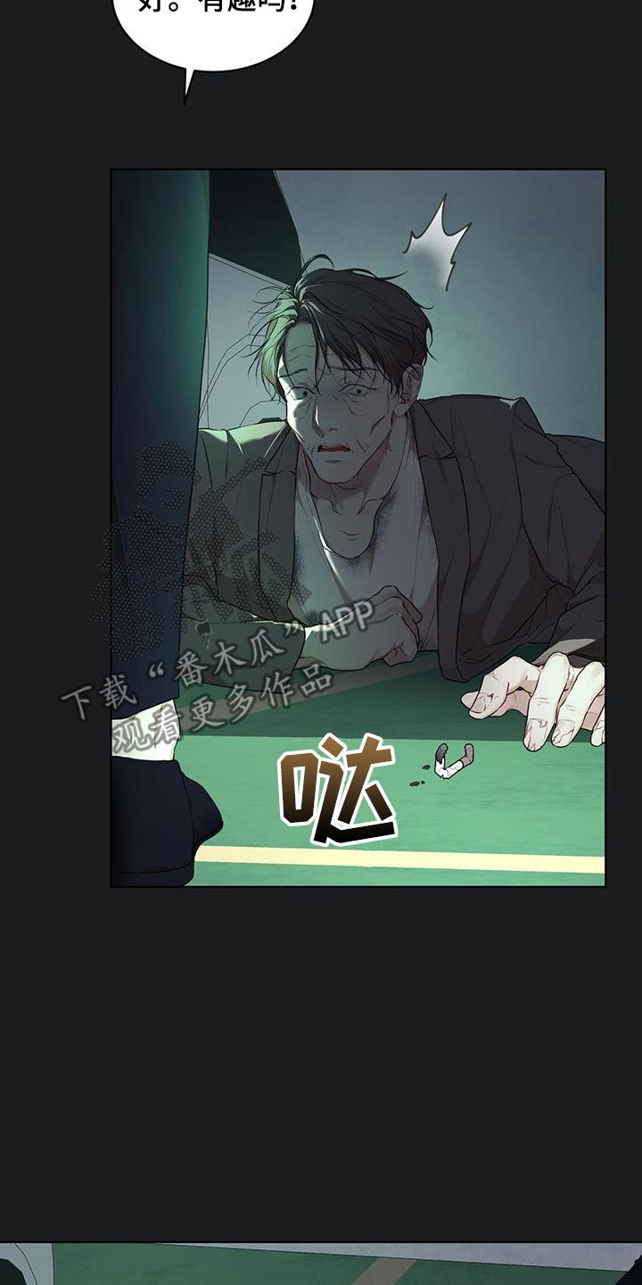 万物起源漫画,第122章：【第二季】有趣吗5图