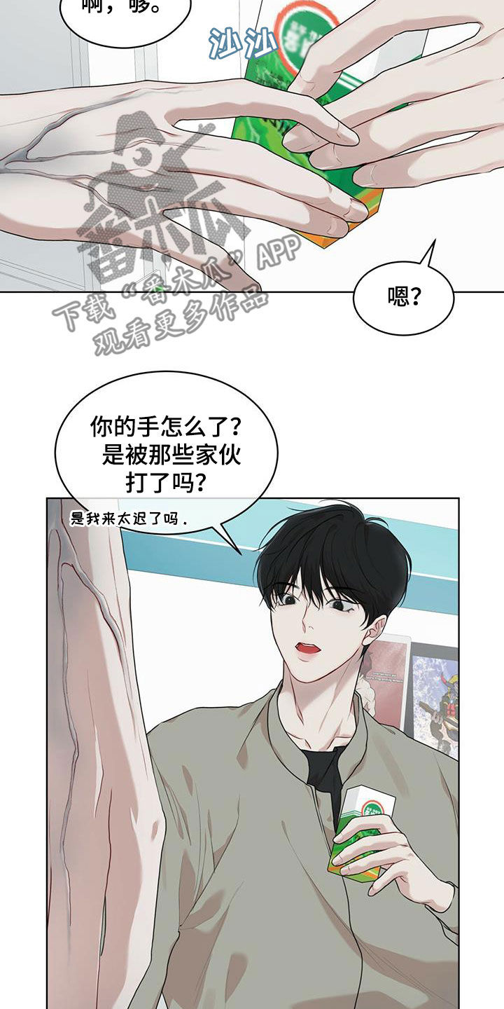 万物起源漫画,第92章：【第二季】回木莲岛4图