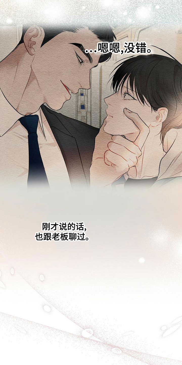 万物起源漫画,第101章：【第二季】并不好奇4图