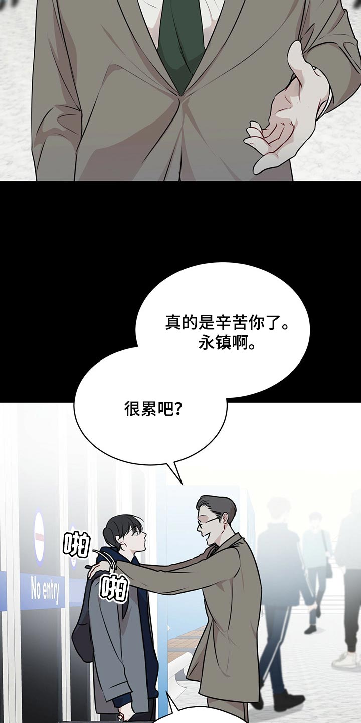 万物起源漫画,第64章：到底是谁2图