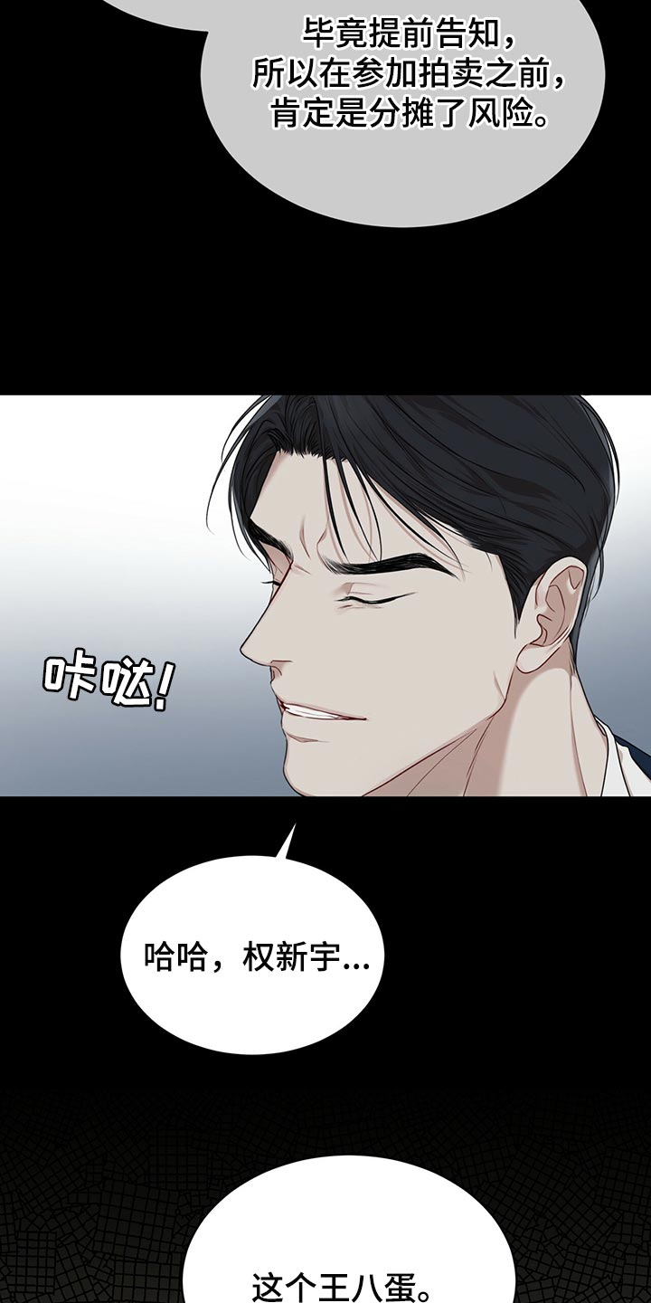 万物起源漫画,第79章：【第二季】限制时间4图