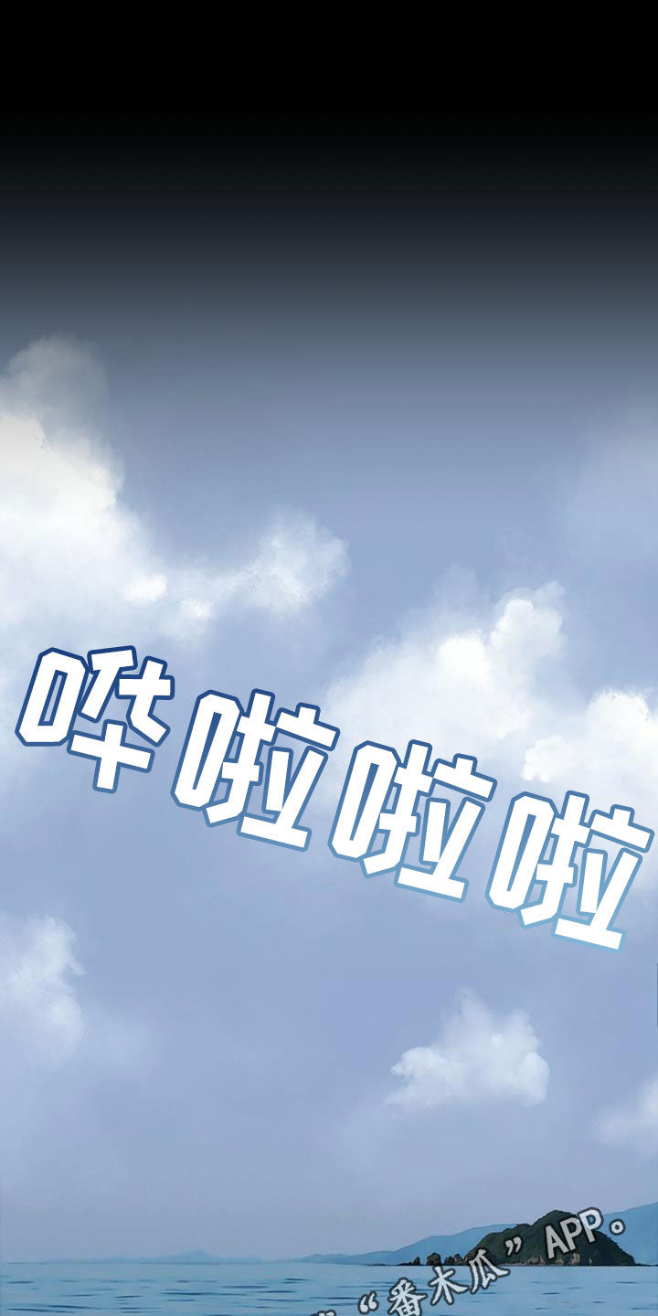 万物起源漫画,第91章：【第二季】回忆1图