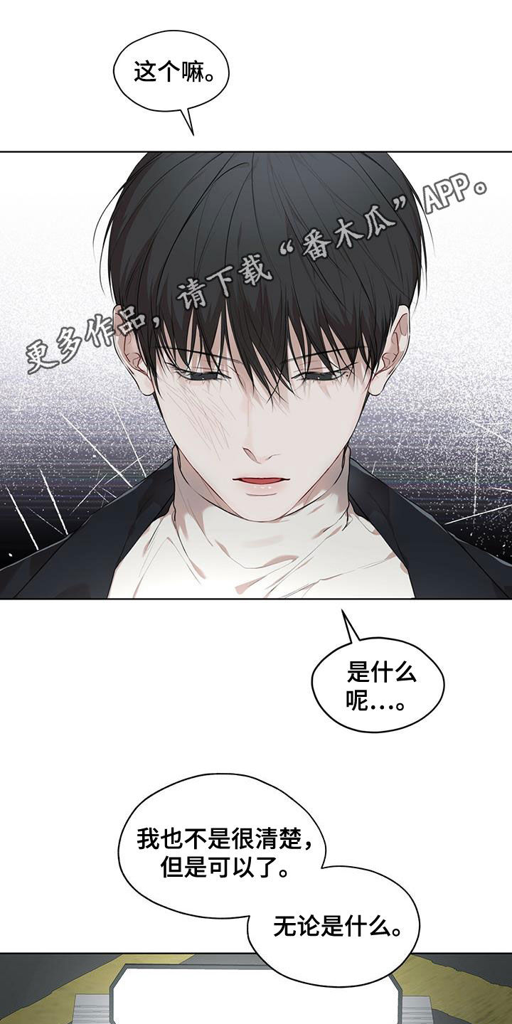 万物起源漫画,第88章：【第二季】假货1图