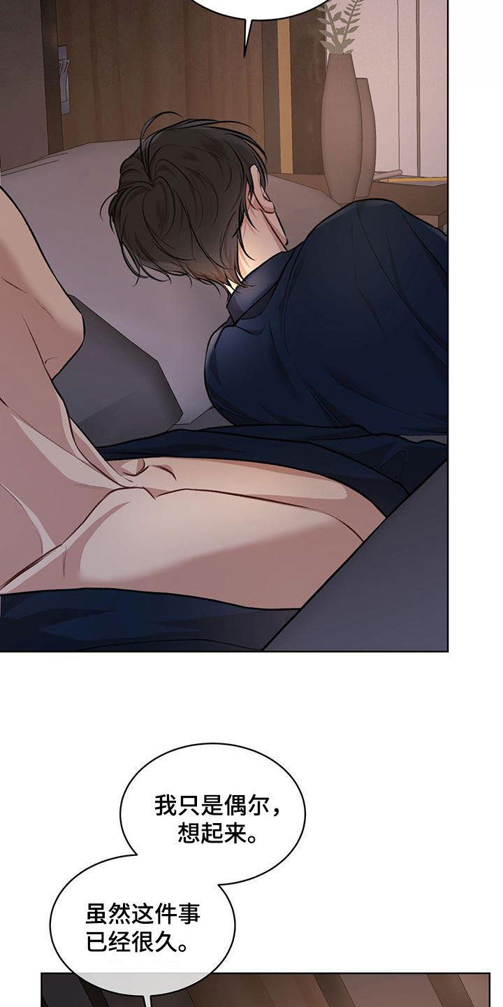 万物起源漫画,第129章：【番外】谢谢你5图