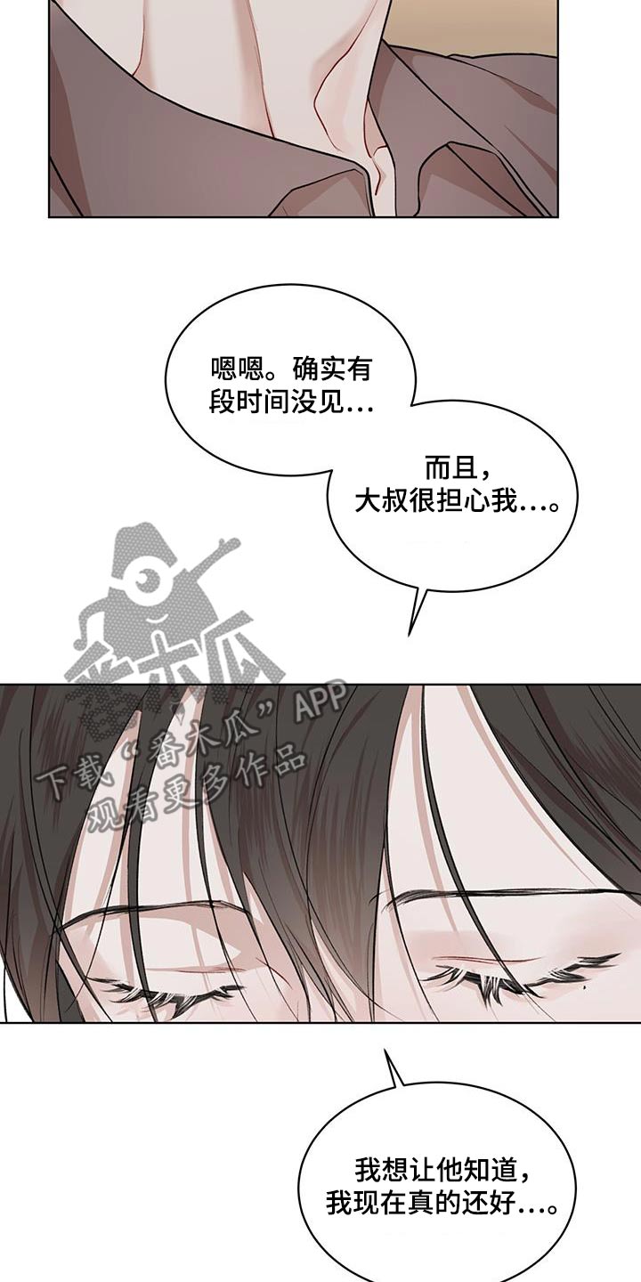 万物起源漫画,第132章：【番外】都可以2图