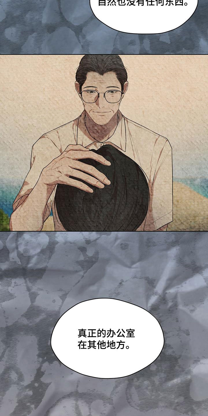 万物起源漫画,第90章：【第二季】故乡1图