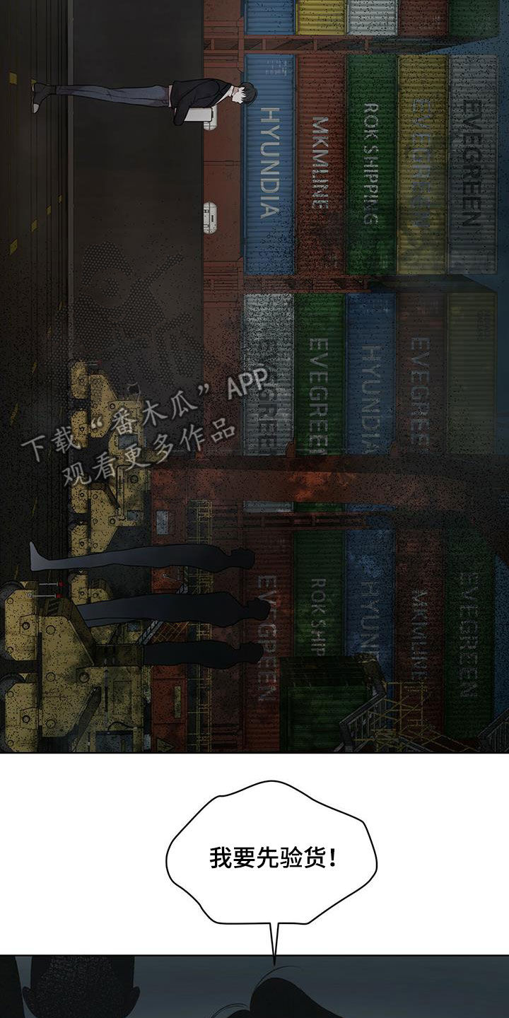 第86章：【第二季】验货1