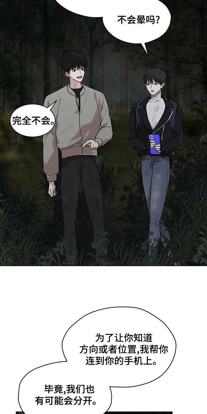 万物起源漫画,第94章：【第二季】追过去了4图