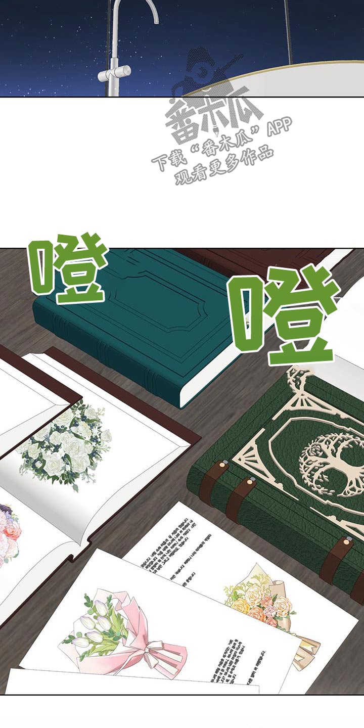 万物起源漫画,第142章：【番外】挑选2图