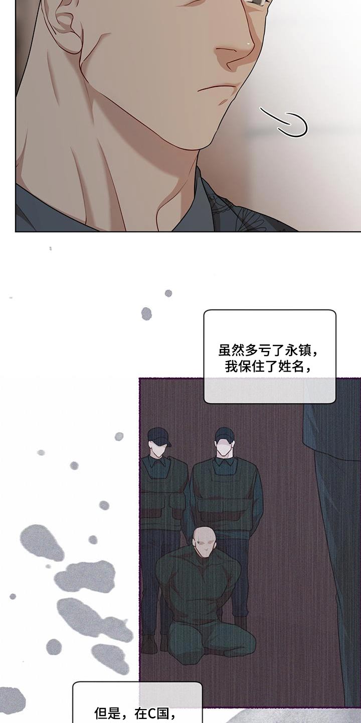 万物起源漫画,第135章：【番外】检查1图