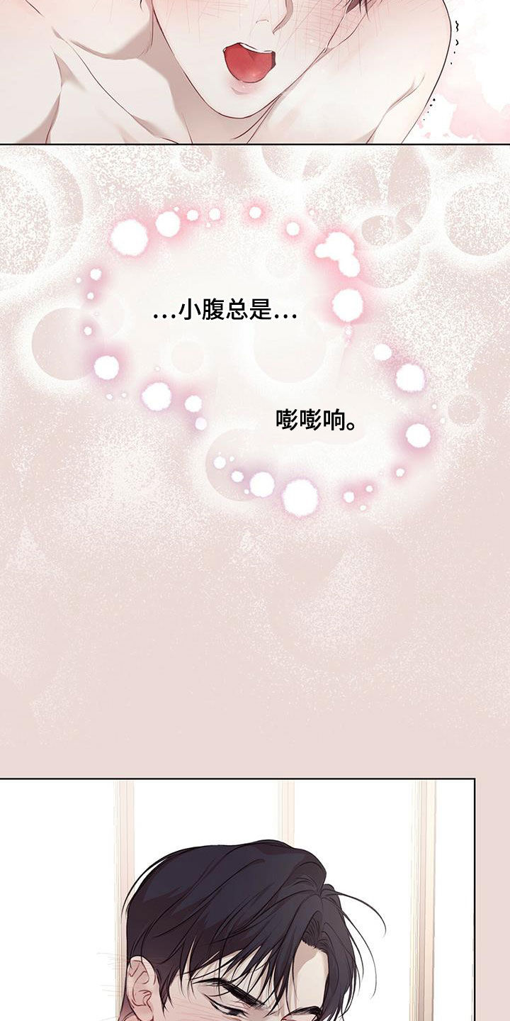 万物起源漫画,第83章：【第二季】你要听话3图
