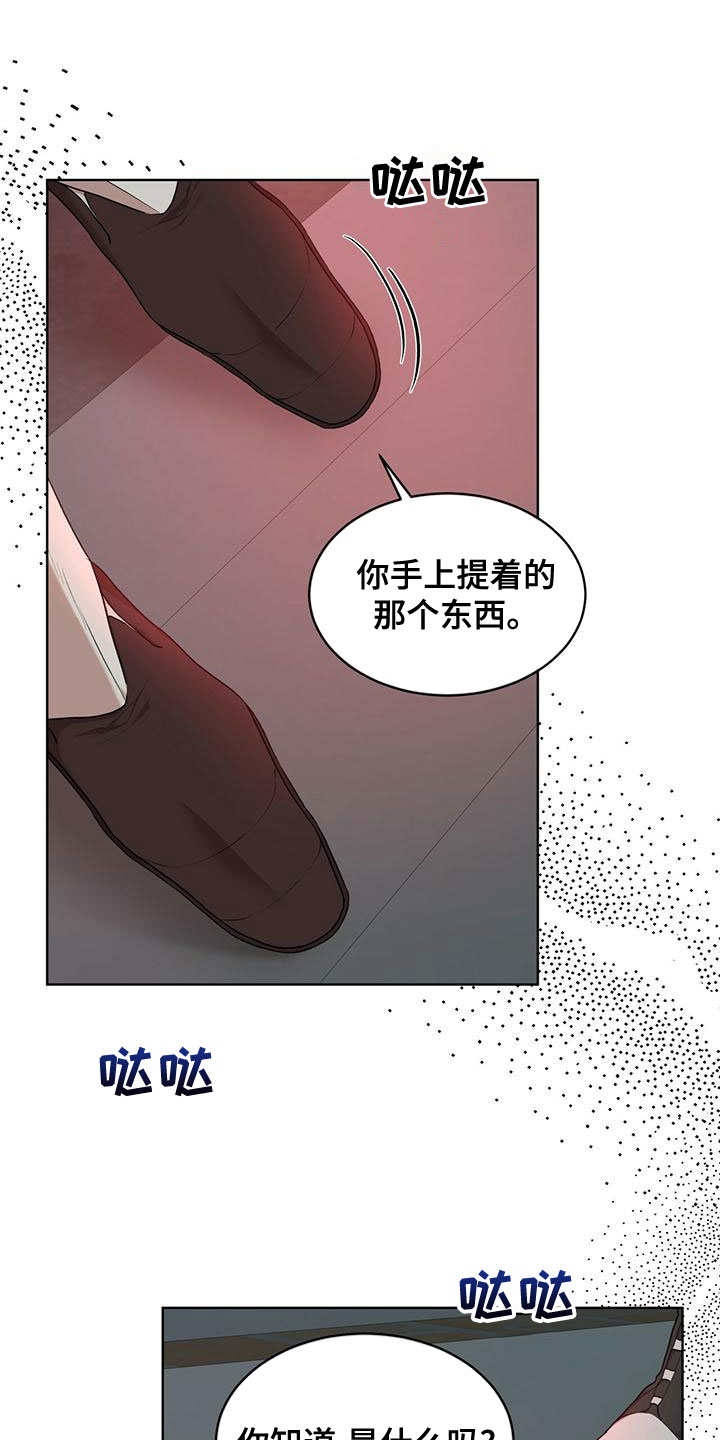 万物起源漫画,第101章：【第二季】并不好奇2图
