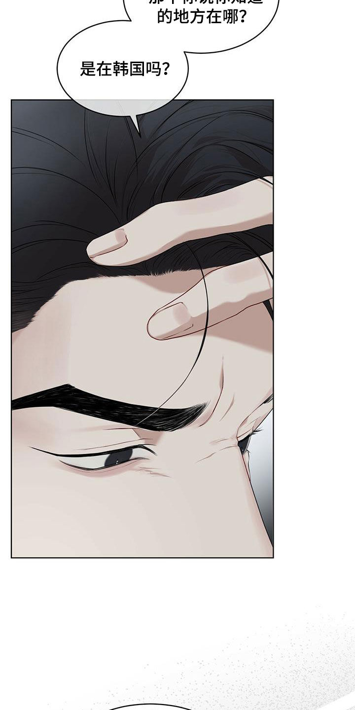 万物起源漫画,第90章：【第二季】故乡2图