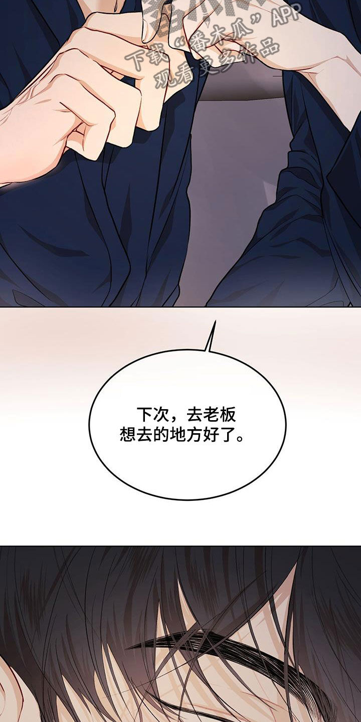 万物起源漫画,第130章：【番外】无论去哪4图