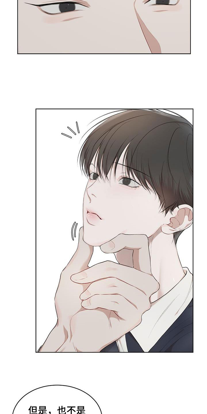 万物起源漫画,第116章：【第二季】好起来的办法2图