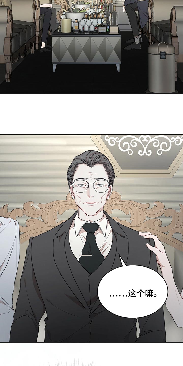 第78章：【第二季】我有个条件2