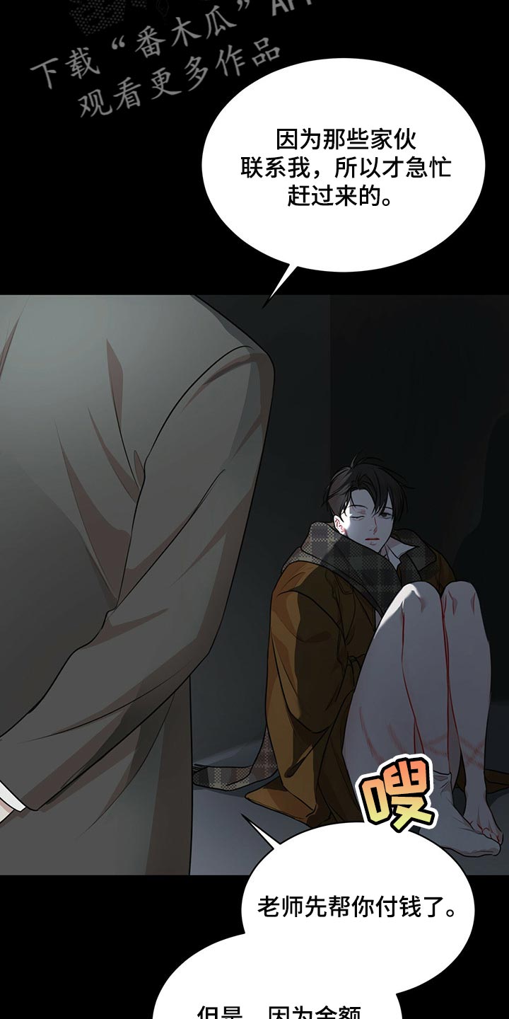 万物起源漫画,第74章：【第二季】真的对不起4图