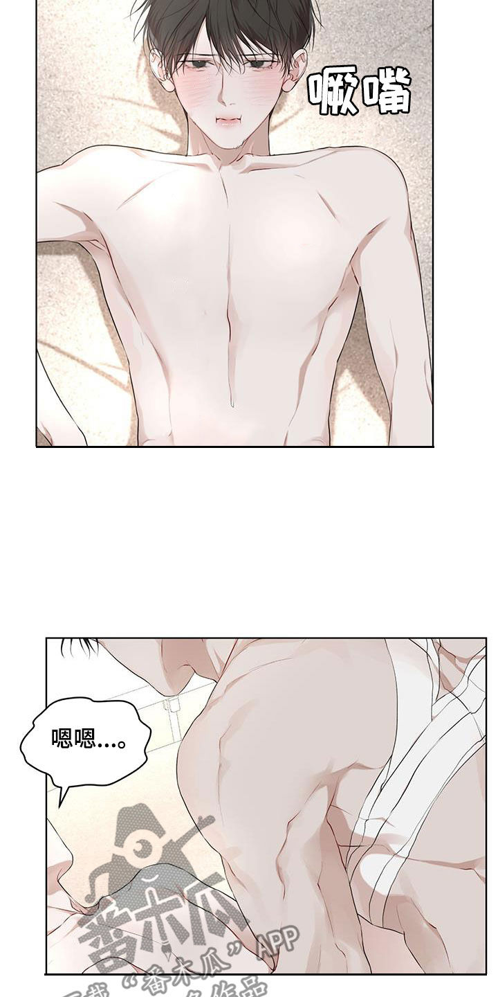 万物起源漫画,第118章：【第二季】该怎么帮你3图