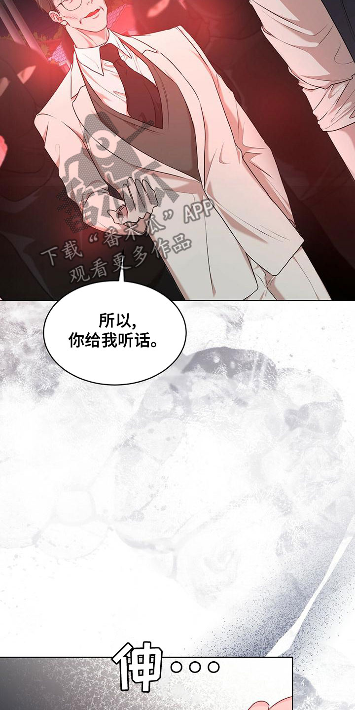 万物起源漫画,第101章：【第二季】并不好奇4图