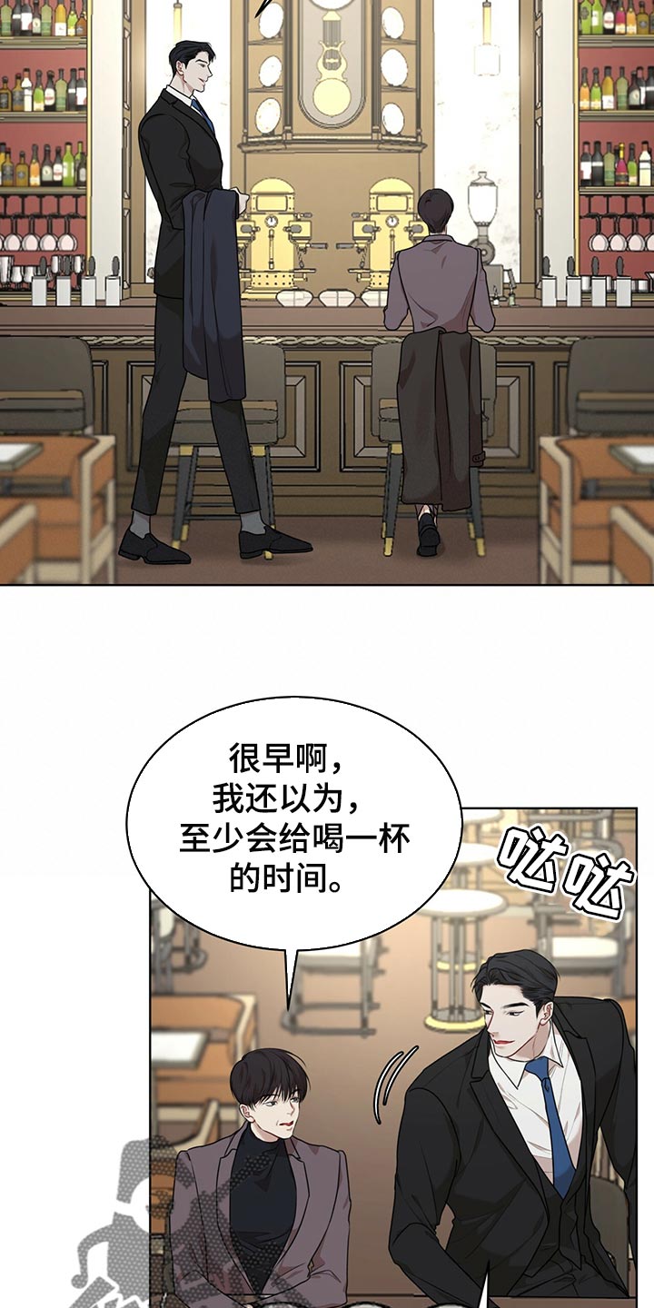 万物起源漫画,第79章：【第二季】限制时间3图