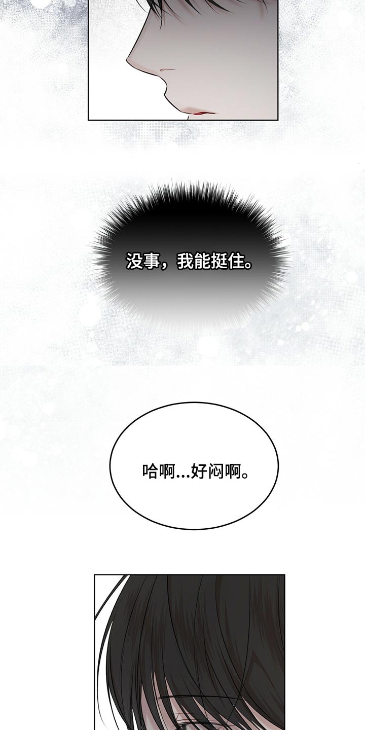万物起源漫画,第74章：【第二季】真的对不起5图