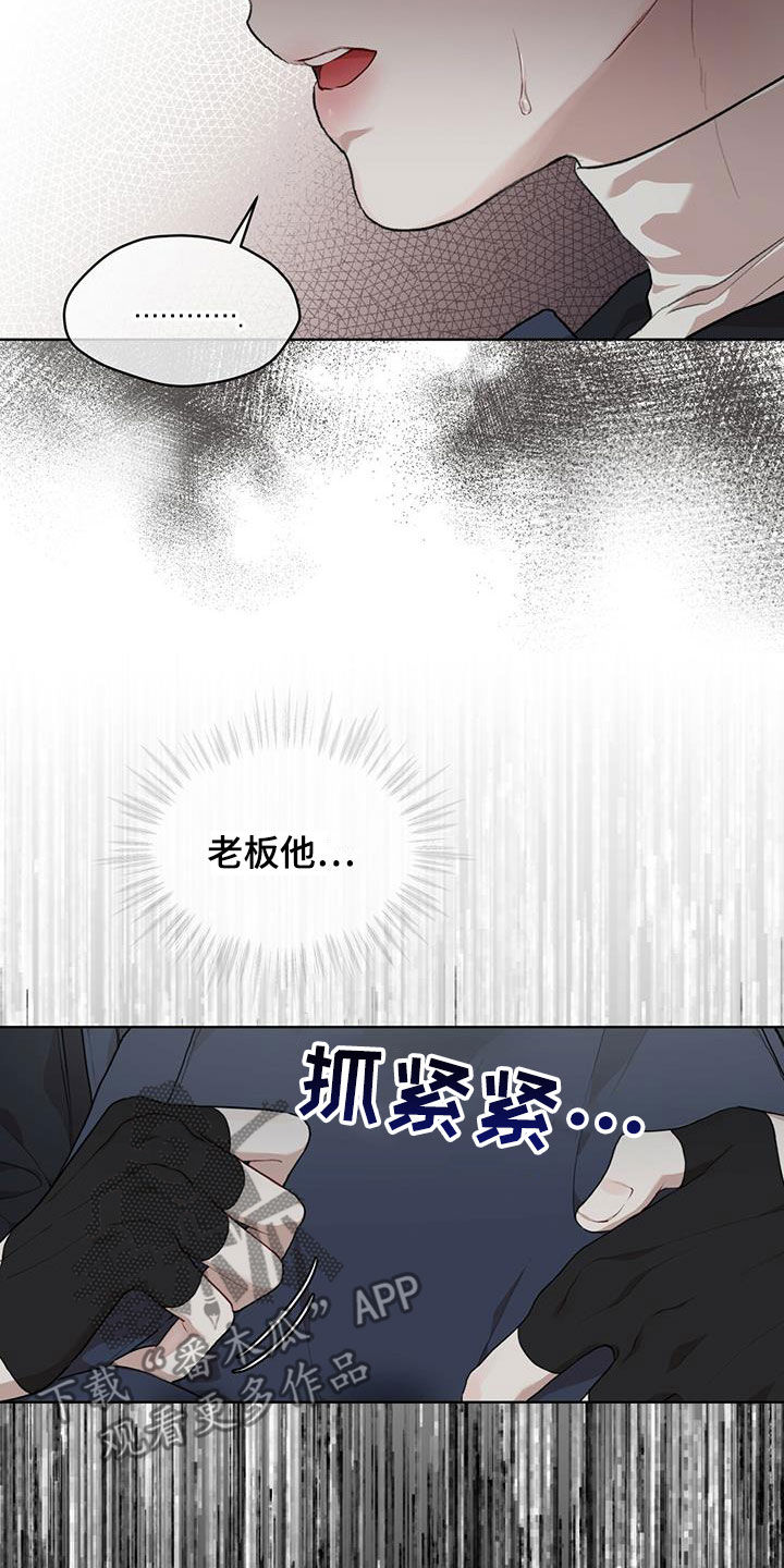 万物起源漫画,第84章：【第二季】任务1图