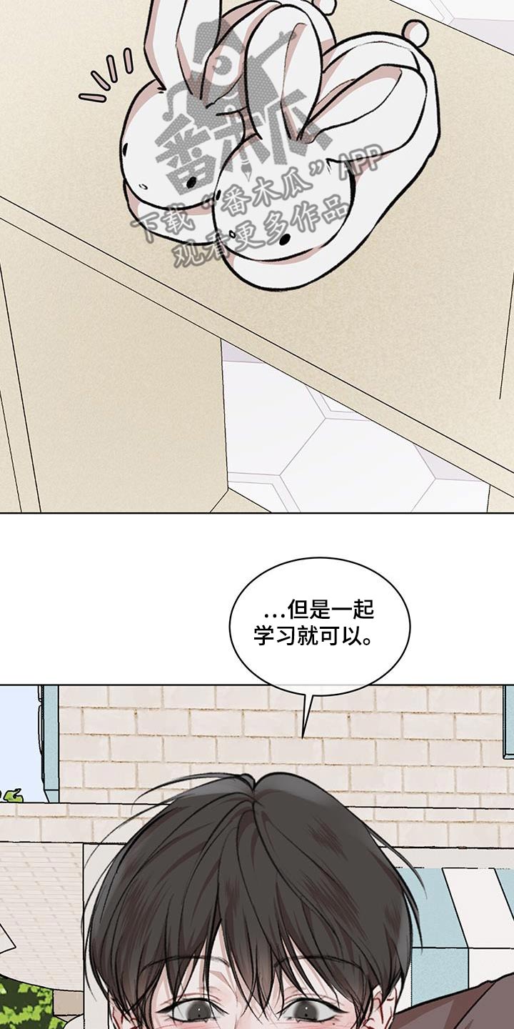 万物起源漫画,第131章：【番外】鞋子4图