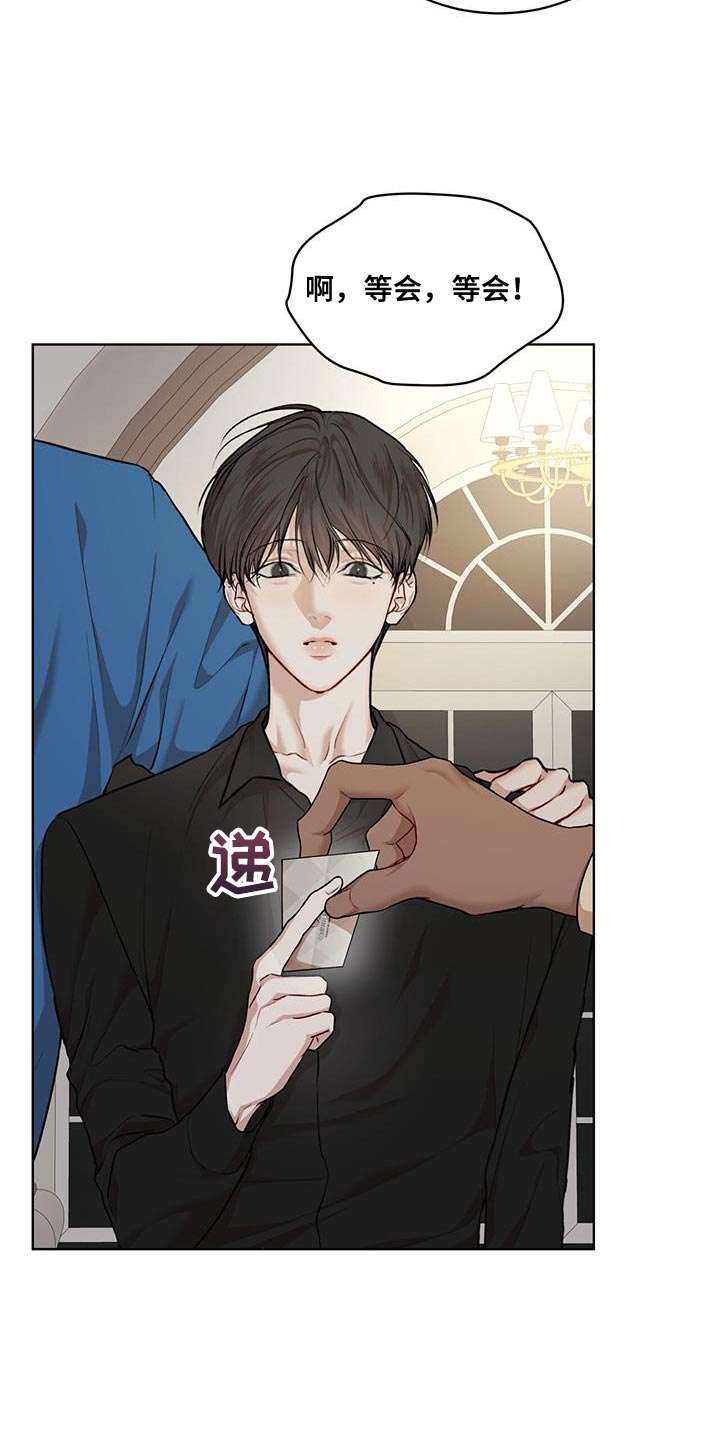 万物起源漫画,第149章：【番外】名片3图