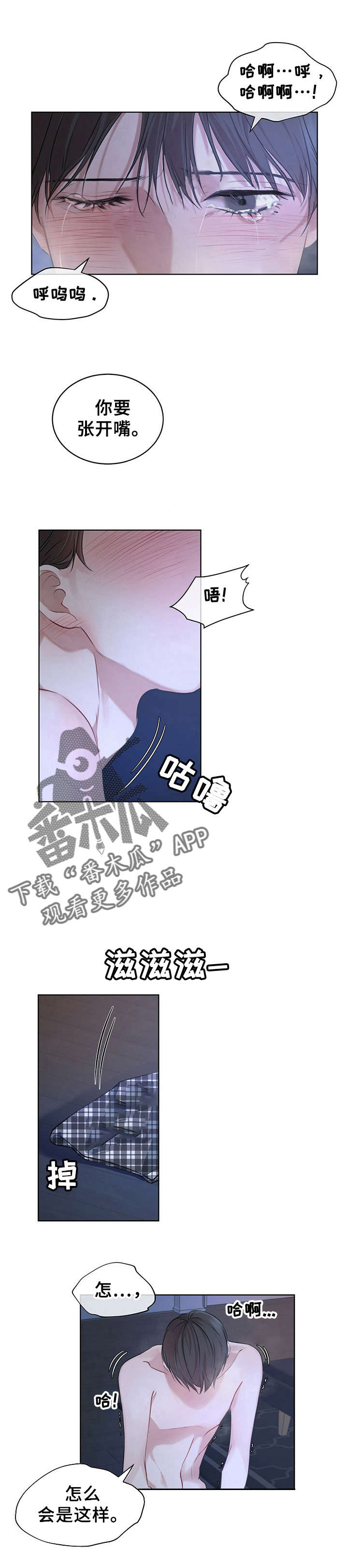 万物起源漫画,第17章：拍摄开始2图