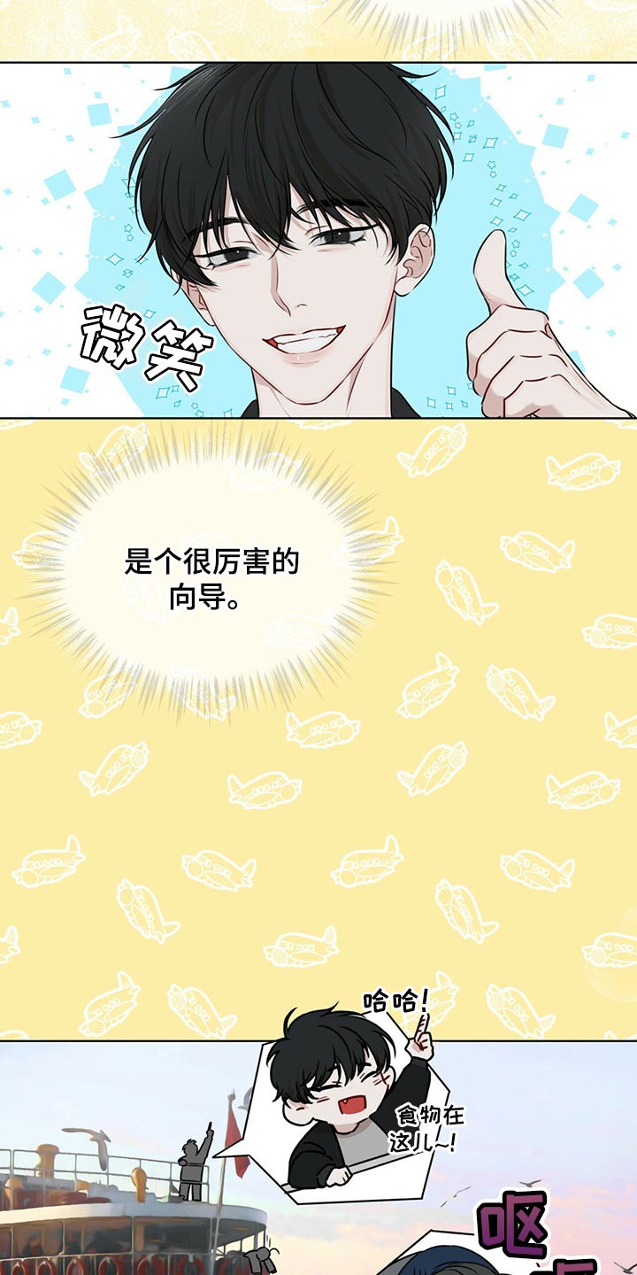 万物起源漫画,第64章：到底是谁3图