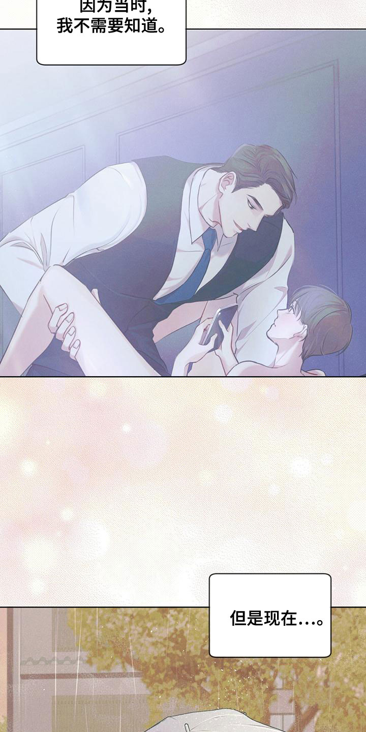 第106章：【第二季】反抗1