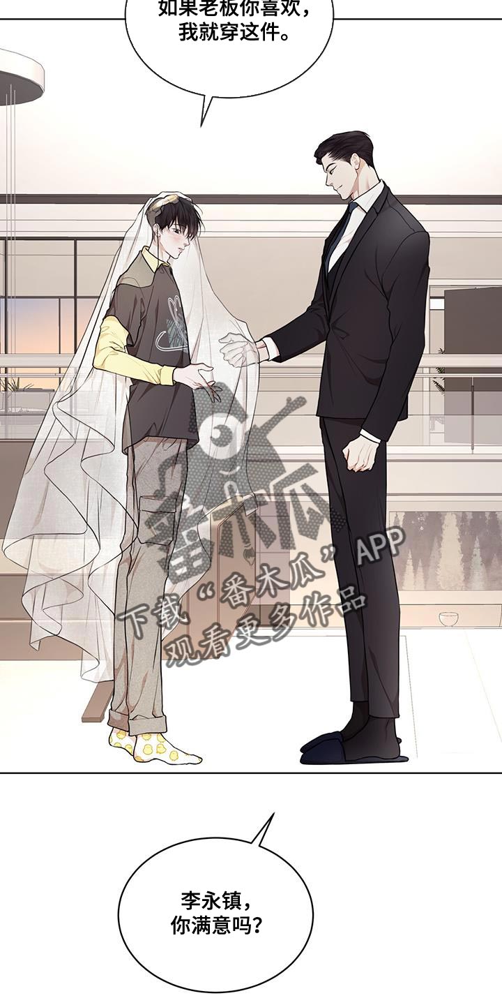 万物起源漫画,第145章：【番外】果然很合适3图