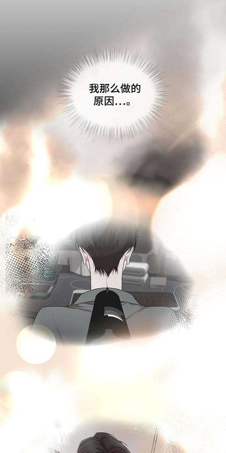 万物起源漫画,第110章：【第二季】交易5图