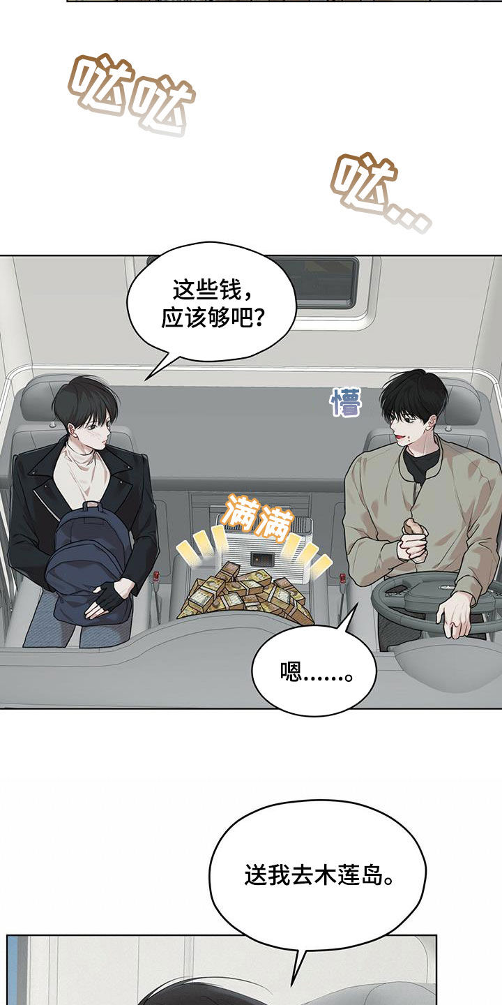 万物起源漫画,第92章：【第二季】回木莲岛3图