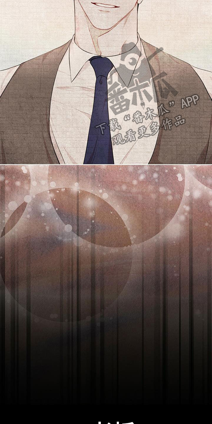 万物起源漫画,第85章：【第二季】怀疑2图