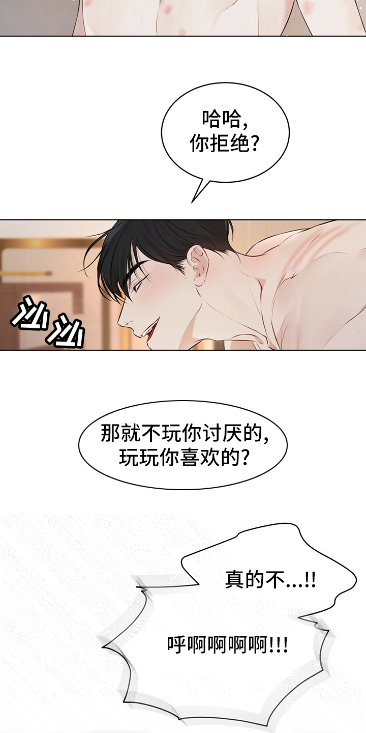 万物起源漫画,第54章：试试3图
