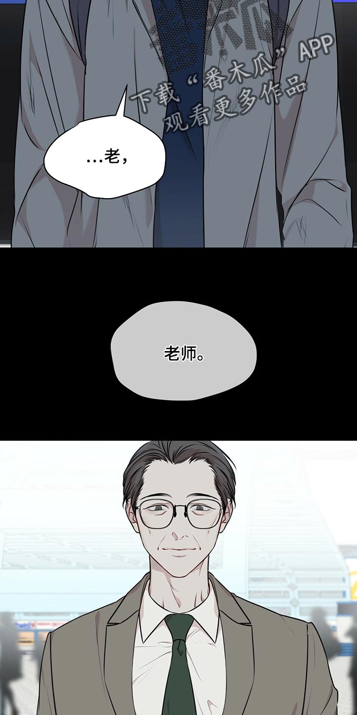 万物起源漫画,第64章：到底是谁1图