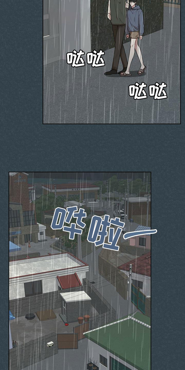 万物起源漫画,第93章：【第二季】游过去4图