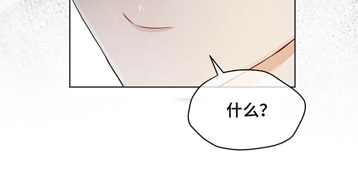 万物起源漫画,第65章：不要太相信4图