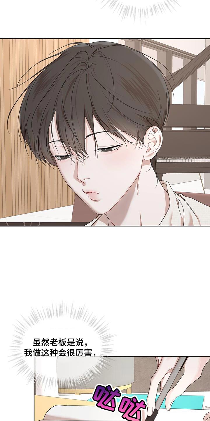 第155章：【番外】爱憎分明4