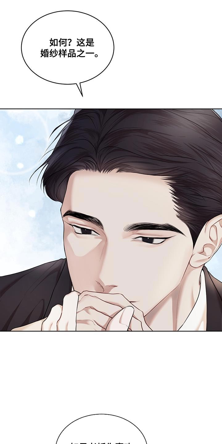 万物起源漫画,第145章：【番外】果然很合适2图