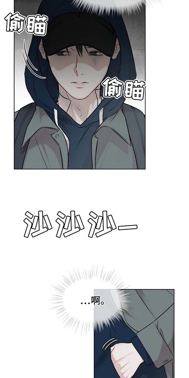 万物起源漫画,第63章：躲藏2图