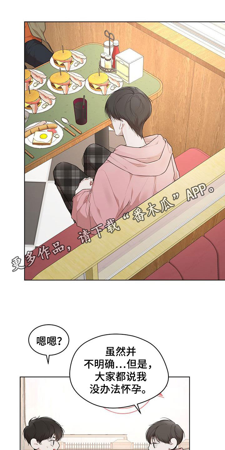 第115章：【第二季】担忧0