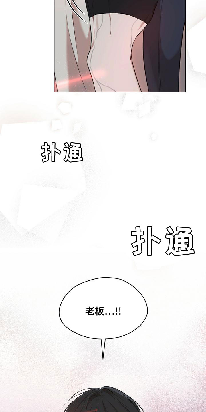 万物起源漫画,第101章：【第二季】并不好奇3图