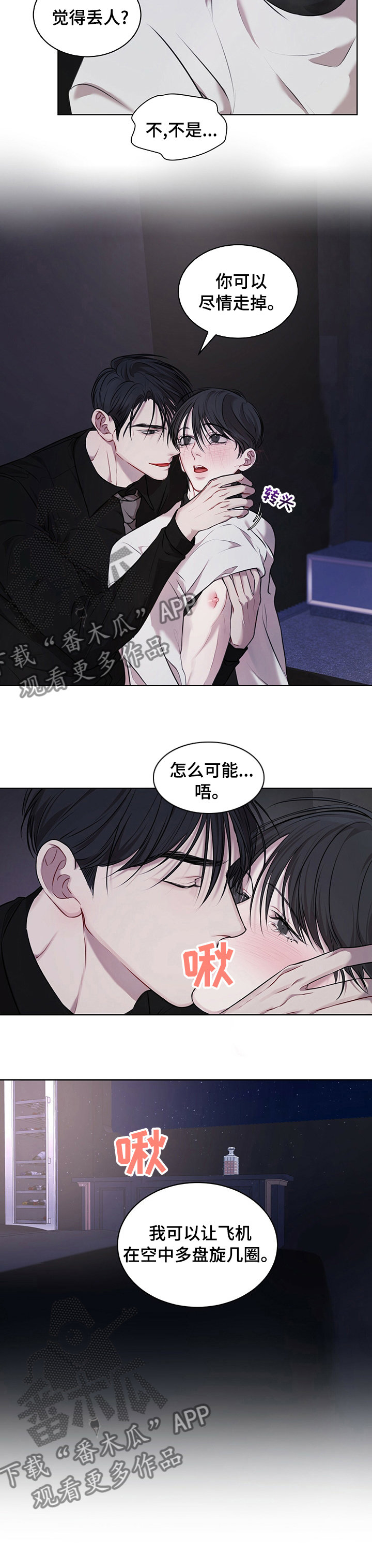 万物起源漫画,第32章：多盘旋几圈3图