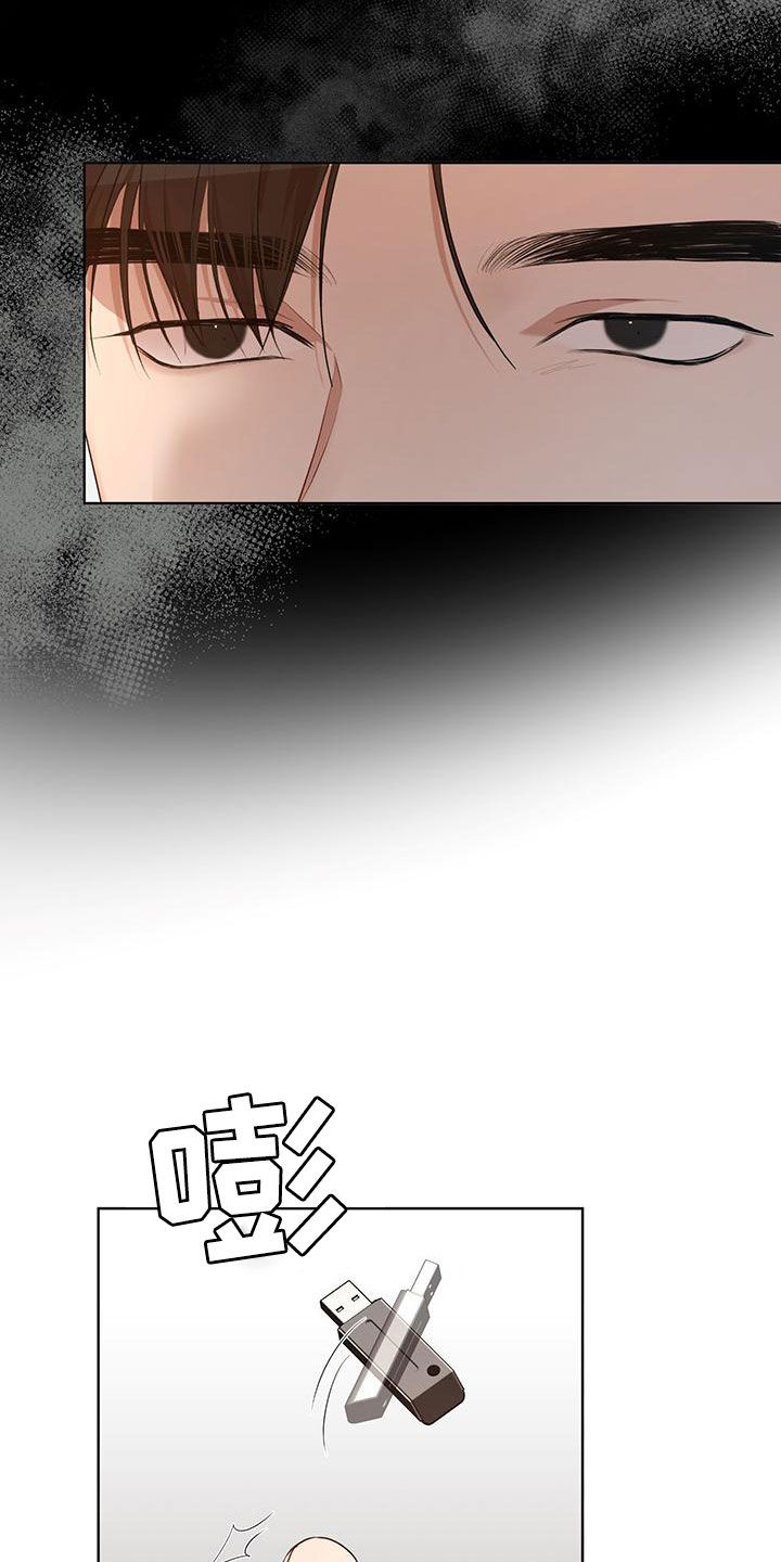 万物起源漫画,第110章：【第二季】交易5图