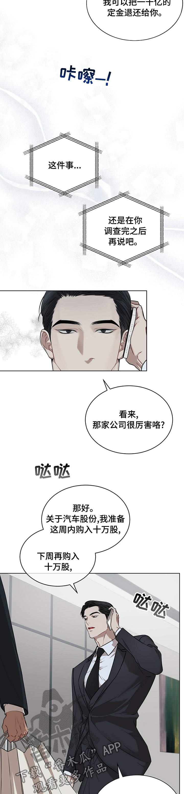 万物起源漫画,第42章：有乖乖待着吗1图